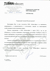 ЗАО "ЗЕБРА ТЕЛЕКОМ" ЗАО "ЗЕБРА ТЕЛЕКОМ"